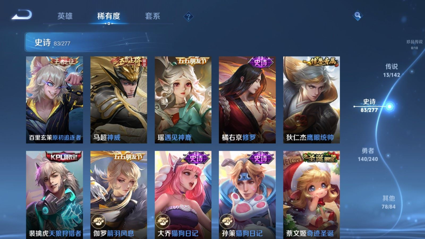 WZQM4311013王者荣耀账号详情图14