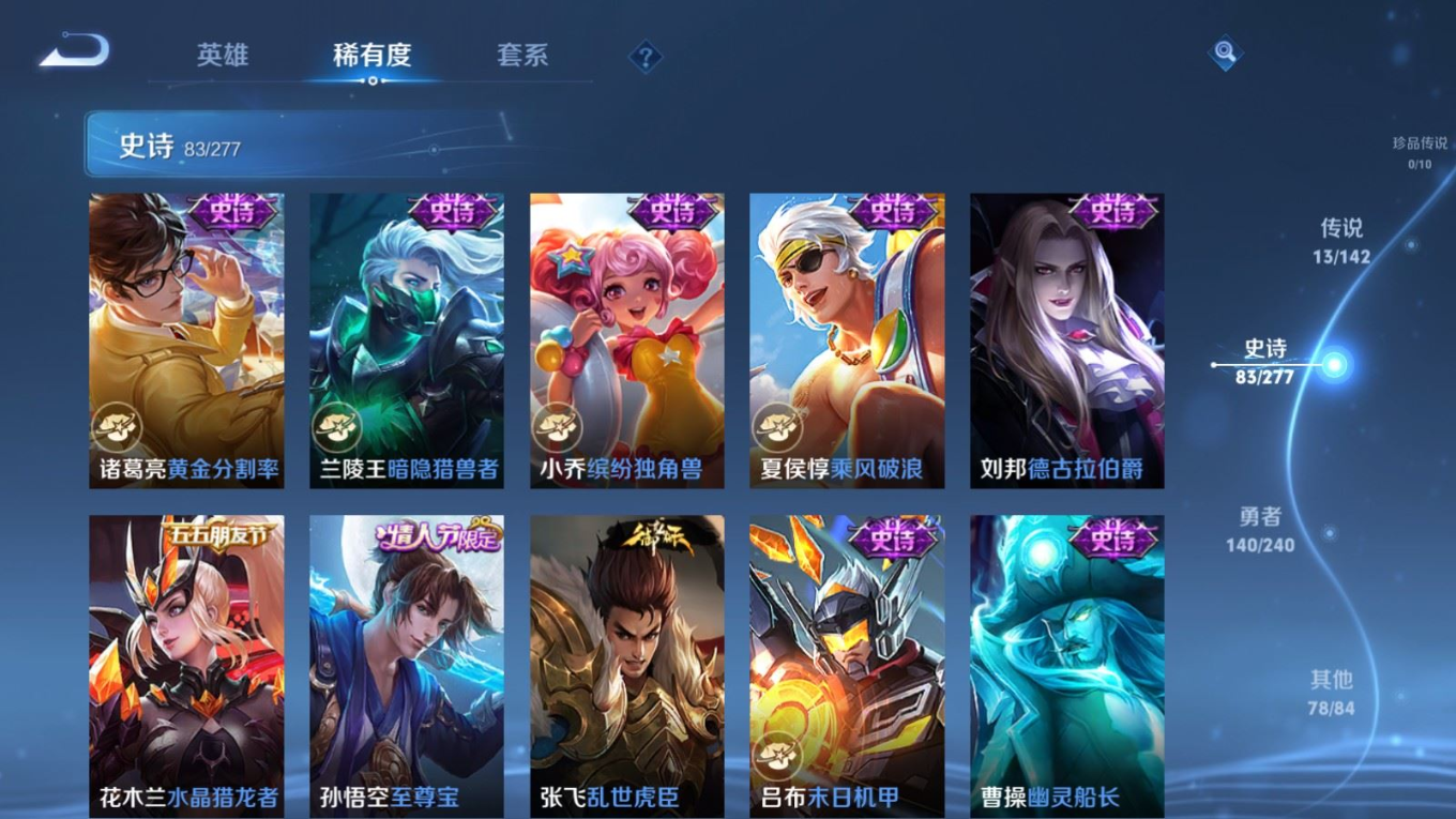 WZQM4311013王者荣耀账号详情图16