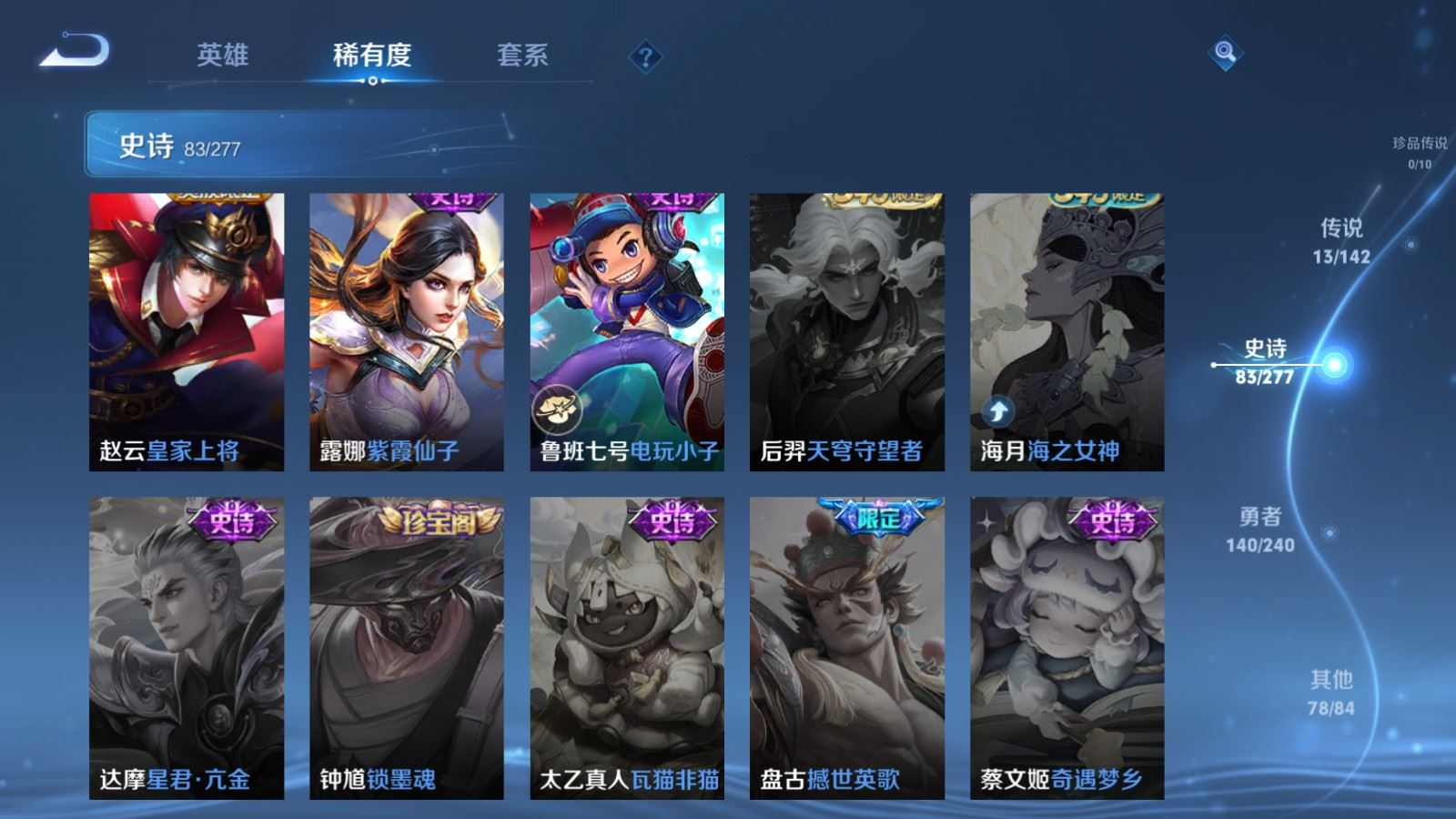 WZQM4311013王者荣耀账号详情图17