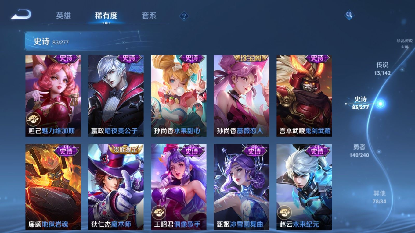 WZQM4311013王者荣耀账号详情图18