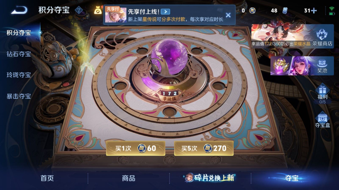 WZQM4311013王者荣耀账号详情图22