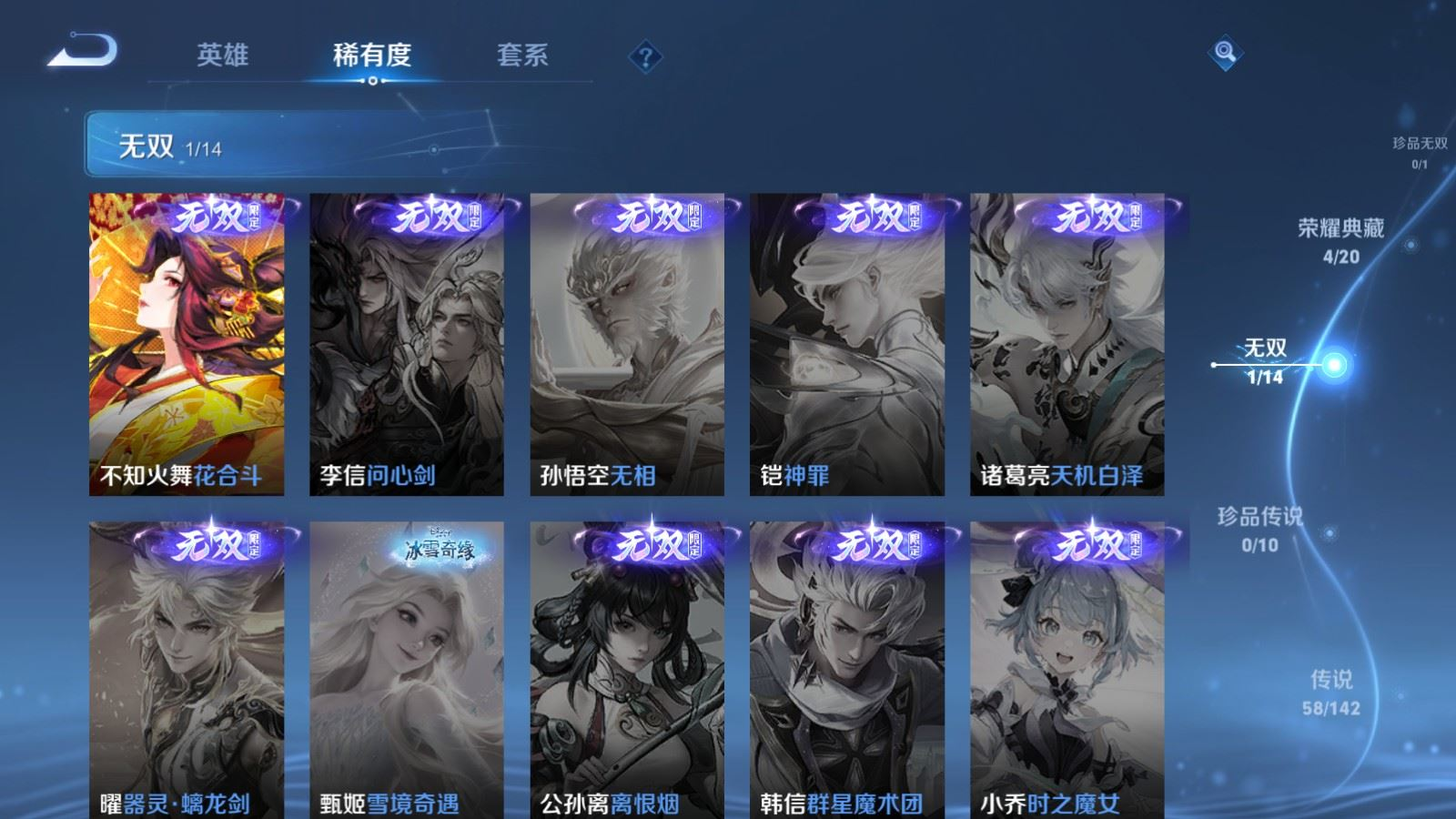 WZQM4311015王者荣耀账号详情图7 WZQM4311015王者荣耀账号详情图7