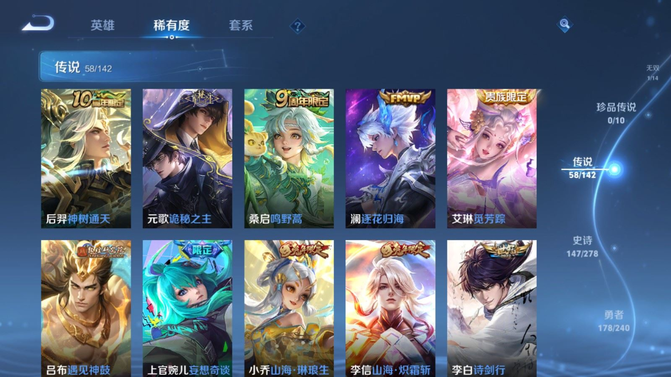 WZQM4311015王者荣耀账号详情图9 WZQM4311015王者荣耀账号详情图9