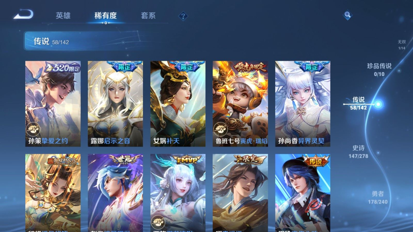 WZQM4311015王者荣耀账号详情图11 WZQM4311015王者荣耀账号详情图11