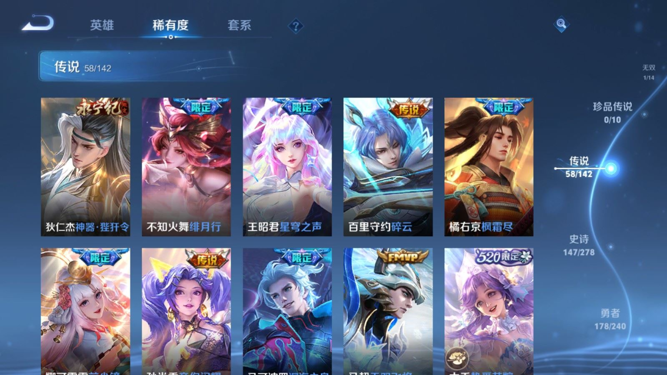 WZQM4311015王者荣耀账号详情图10 WZQM4311015王者荣耀账号详情图10