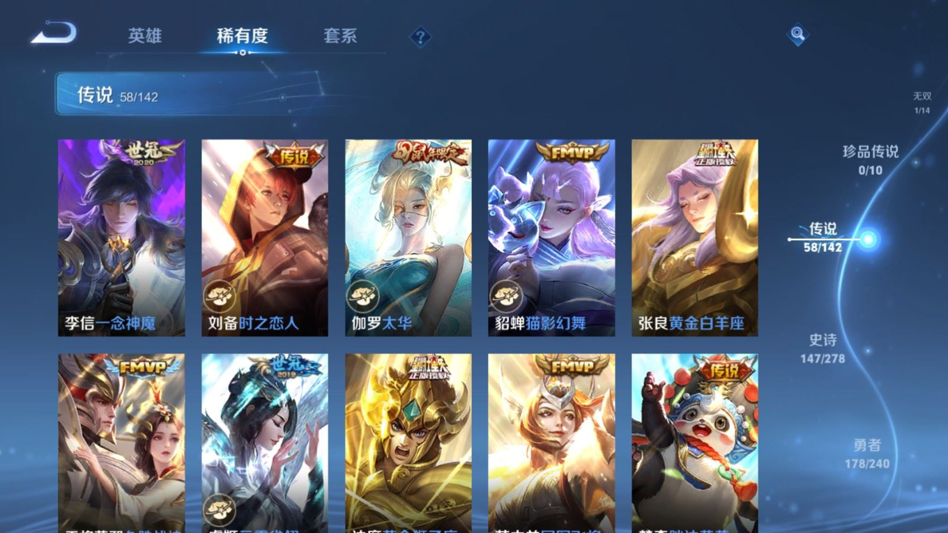 WZQM4311015王者荣耀账号详情图13 WZQM4311015王者荣耀账号详情图13