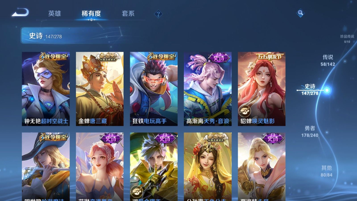 WZQM4311015王者荣耀账号详情图17 WZQM4311015王者荣耀账号详情图17