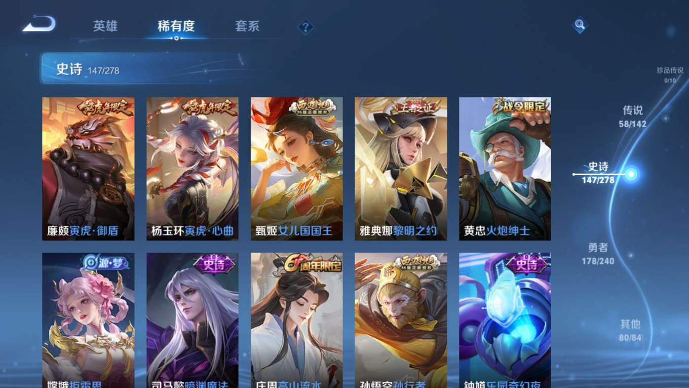 WZQM4311015王者荣耀账号详情图18 WZQM4311015王者荣耀账号详情图18