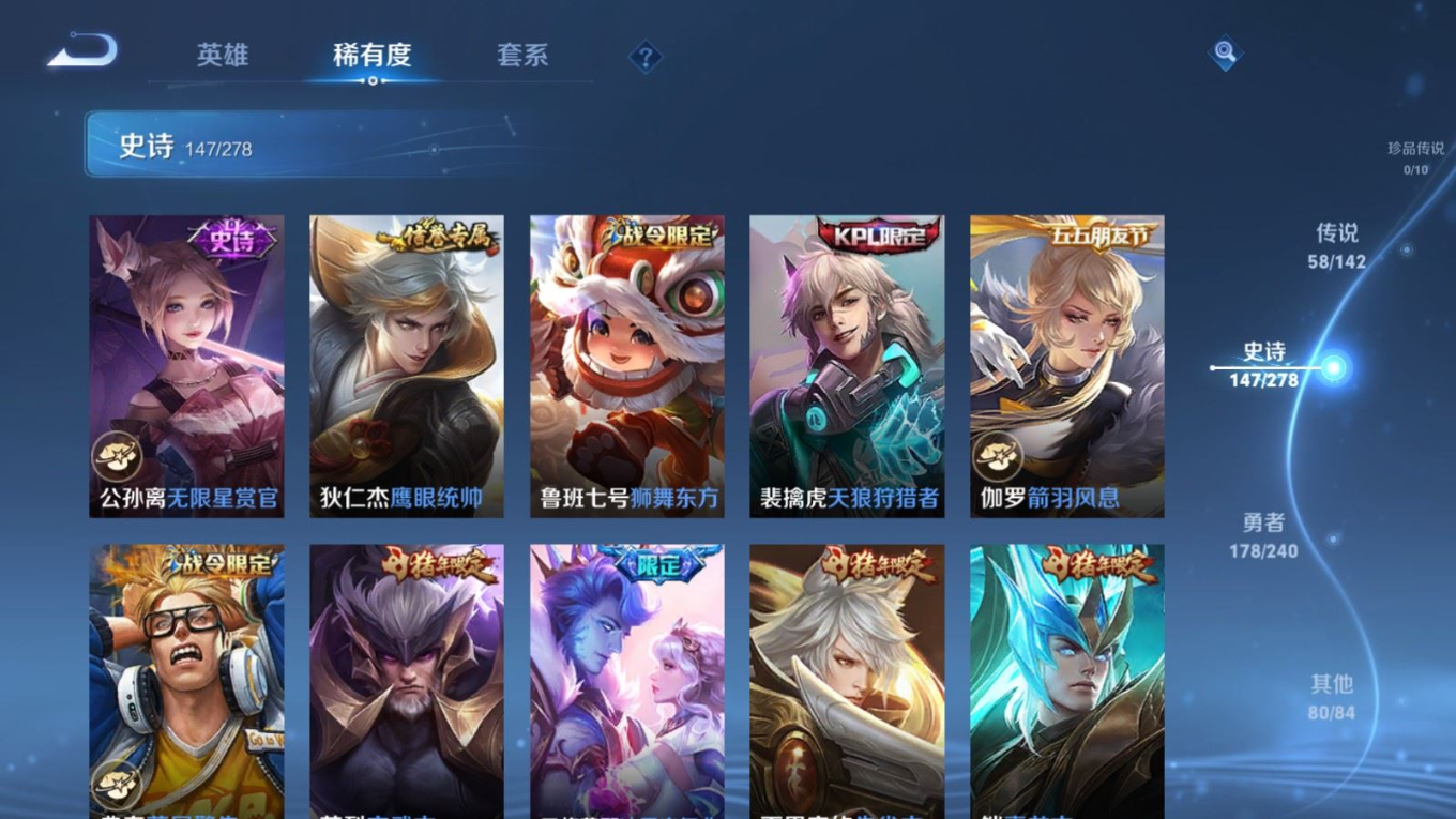 WZQM4311015王者荣耀账号详情图22 WZQM4311015王者荣耀账号详情图22