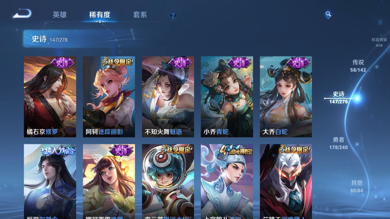 WZQM4311015王者荣耀账号详情图24 WZQM4311015王者荣耀账号详情图24