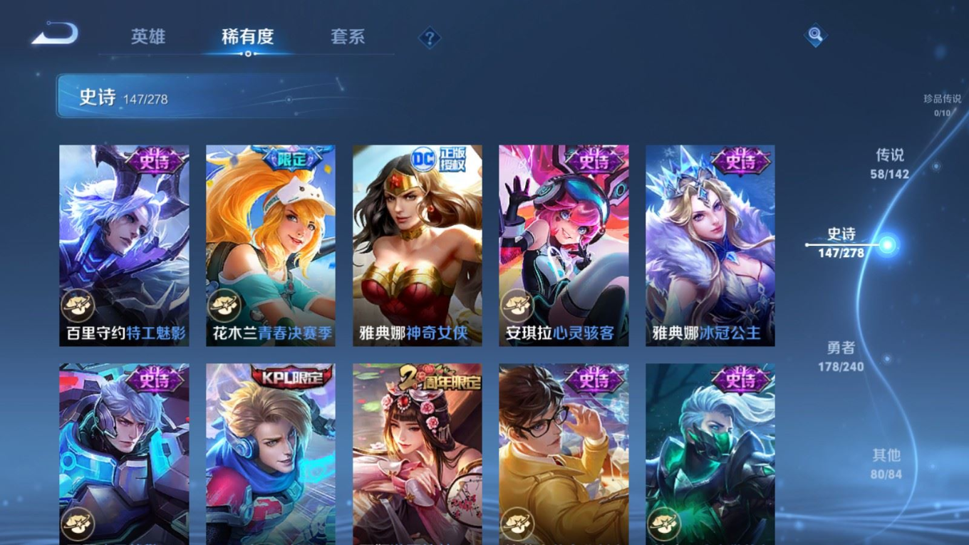 WZQM4311015王者荣耀账号详情图25 WZQM4311015王者荣耀账号详情图25