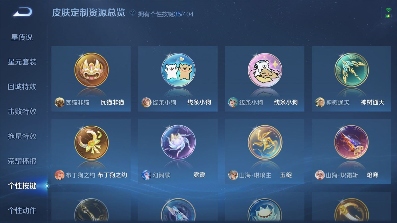 WZQM4311015王者荣耀账号详情图33 WZQM4311015王者荣耀账号详情图33