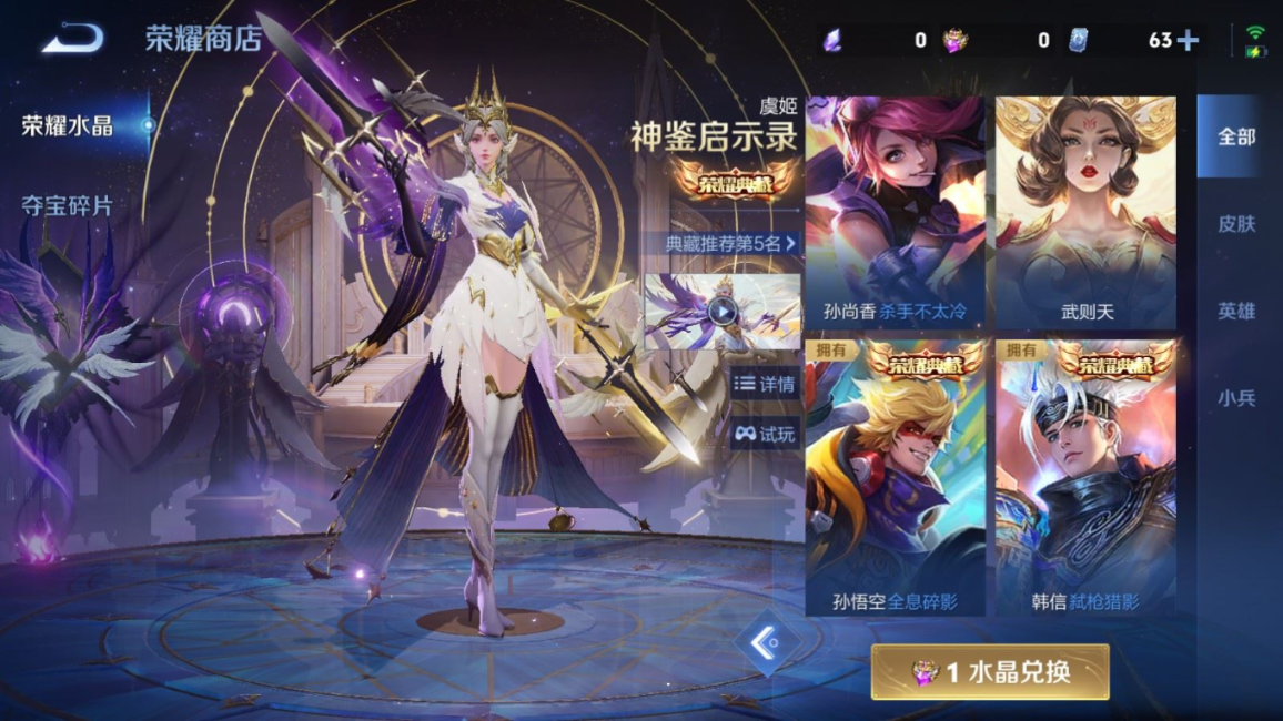 WZQM4311015王者荣耀账号详情图34 WZQM4311015王者荣耀账号详情图34