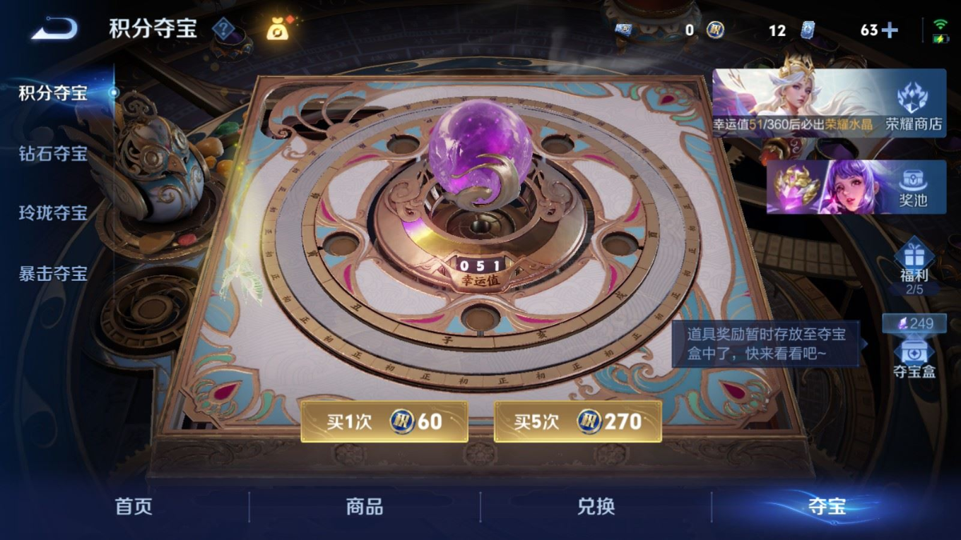 WZQM4311015王者荣耀账号详情图32 WZQM4311015王者荣耀账号详情图32