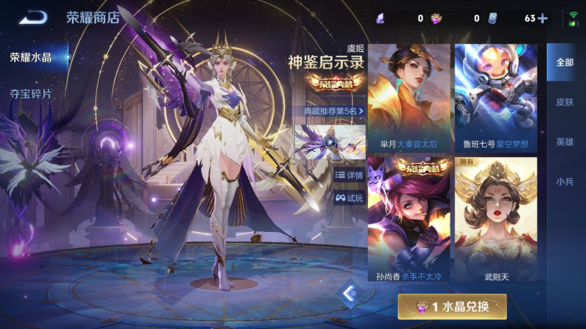 WZQM4311015王者荣耀账号详情图35 WZQM4311015王者荣耀账号详情图35