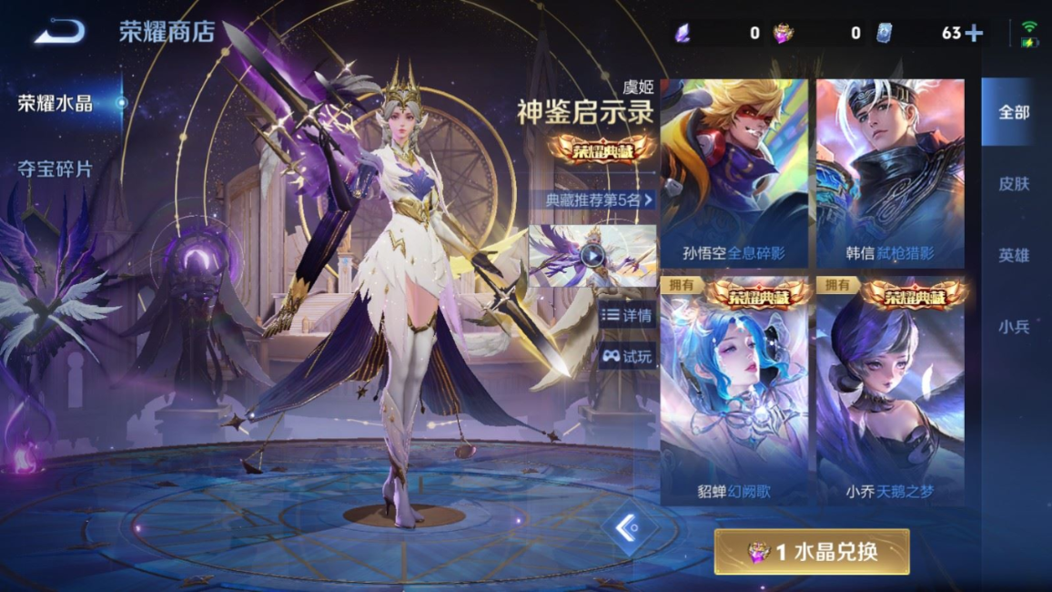 WZQM4311015王者荣耀账号详情图36 WZQM4311015王者荣耀账号详情图36