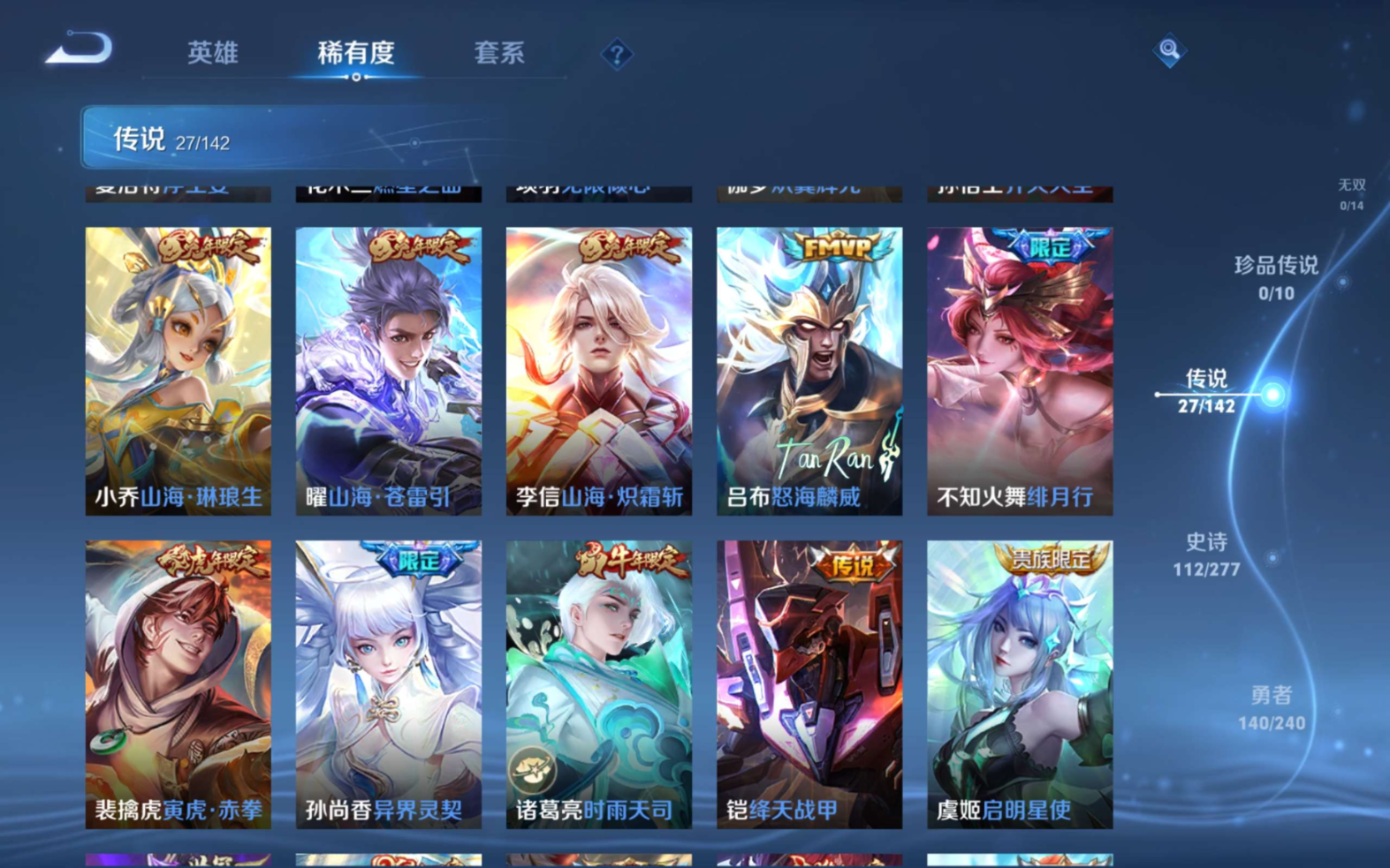 WZQM4311021王者荣耀账号详情图9