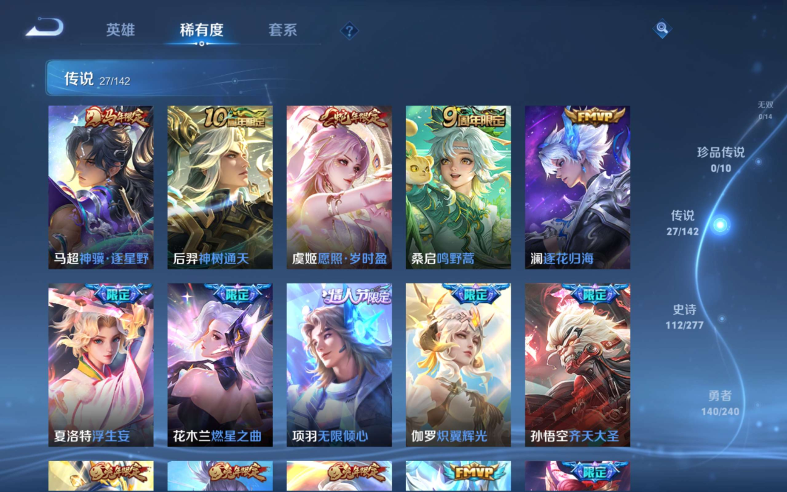 WZQM4311021王者荣耀账号详情图7