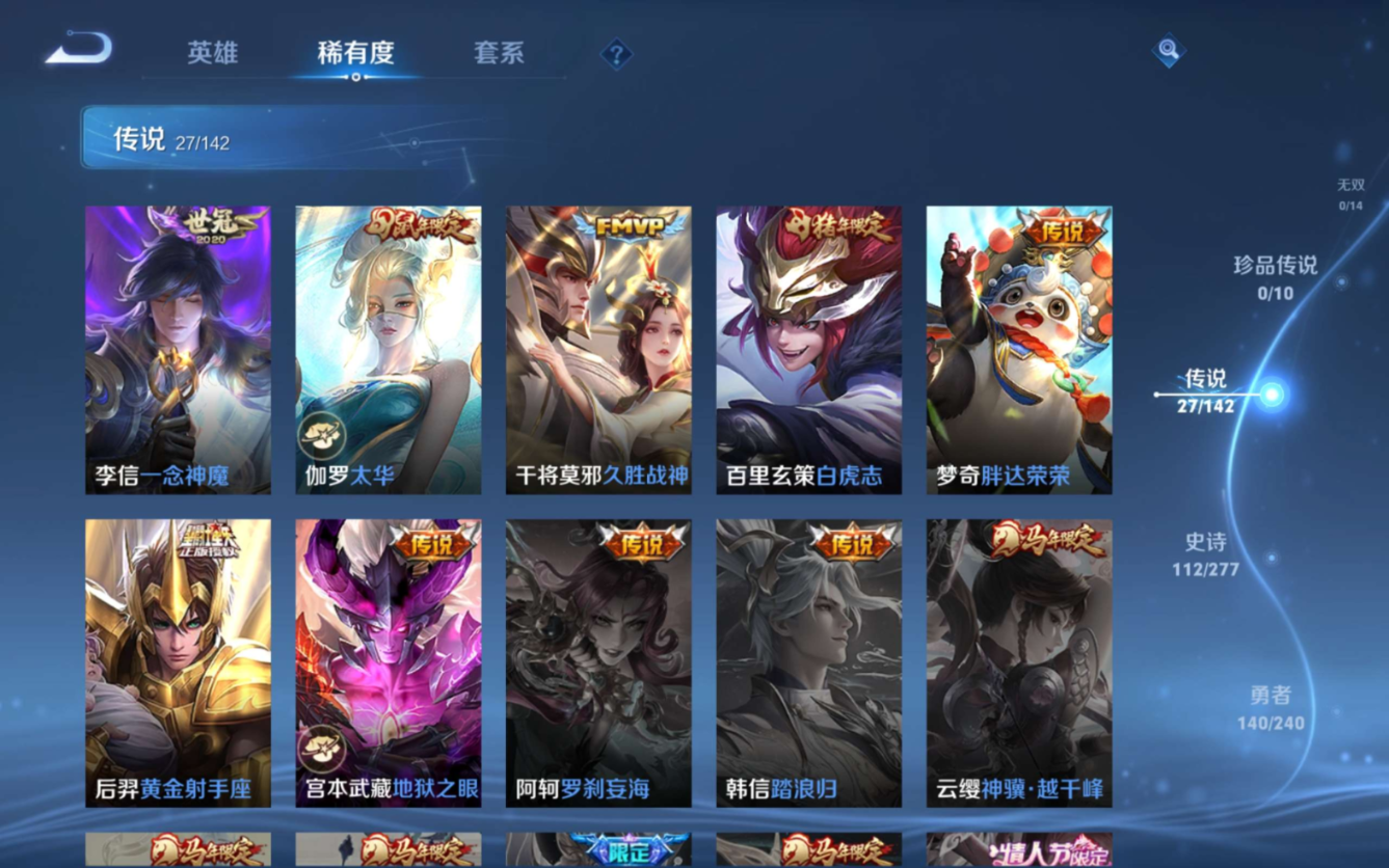 WZQM4311021王者荣耀账号详情图11