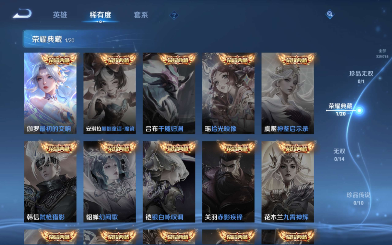 WZQM4311021王者荣耀账号详情图8