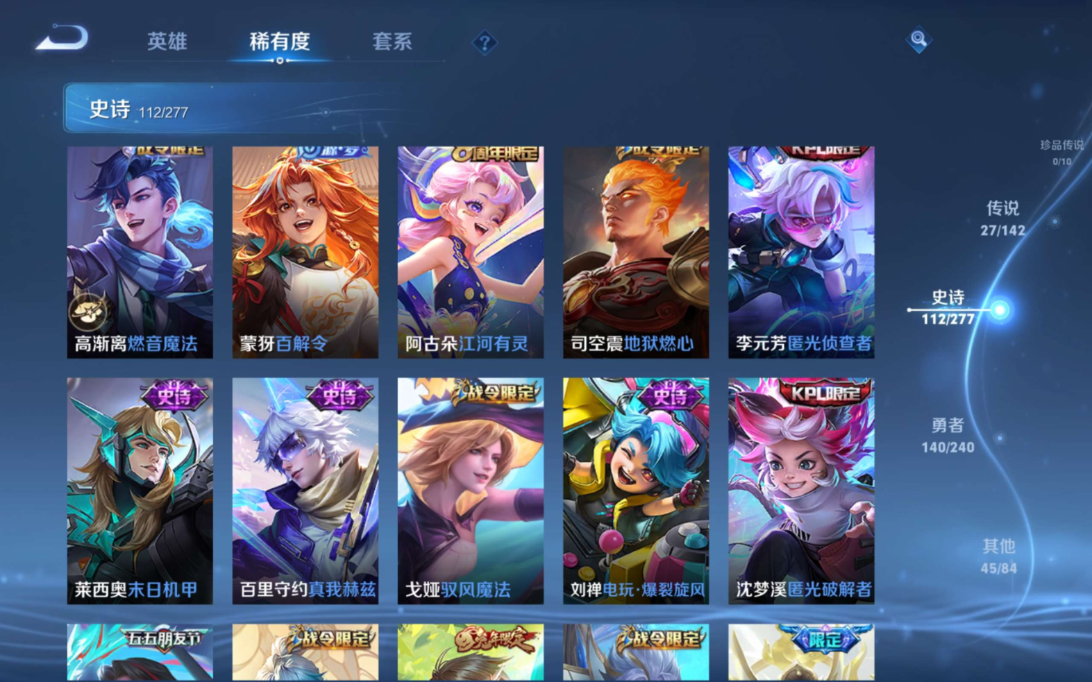 WZQM4311021王者荣耀账号详情图13