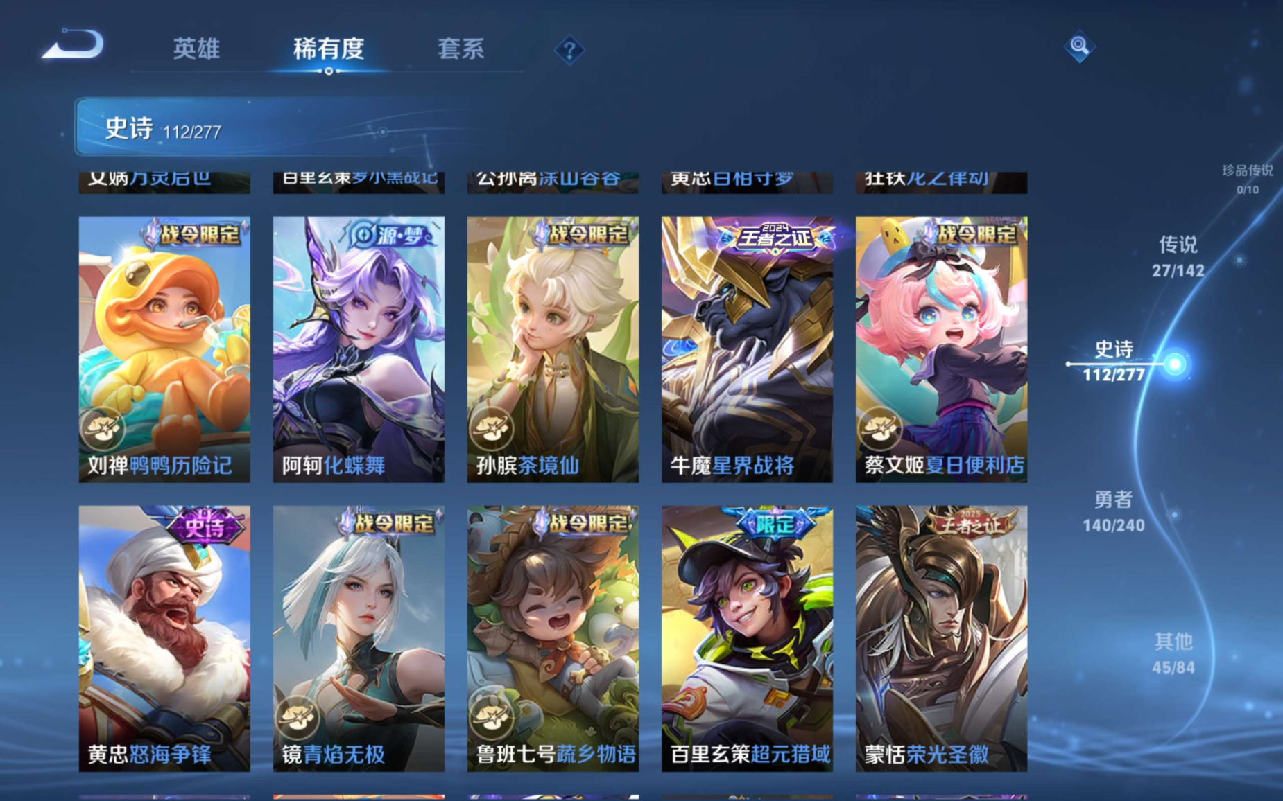 WZQM4311021王者荣耀账号详情图10