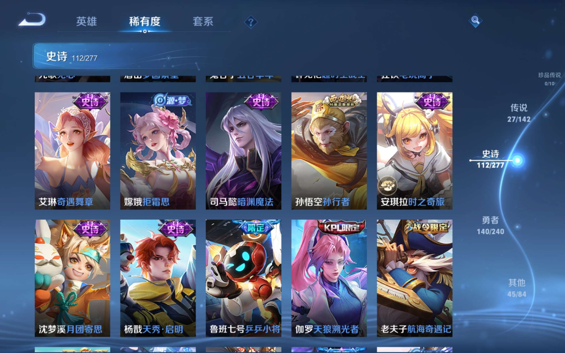 WZQM4311021王者荣耀账号详情图14