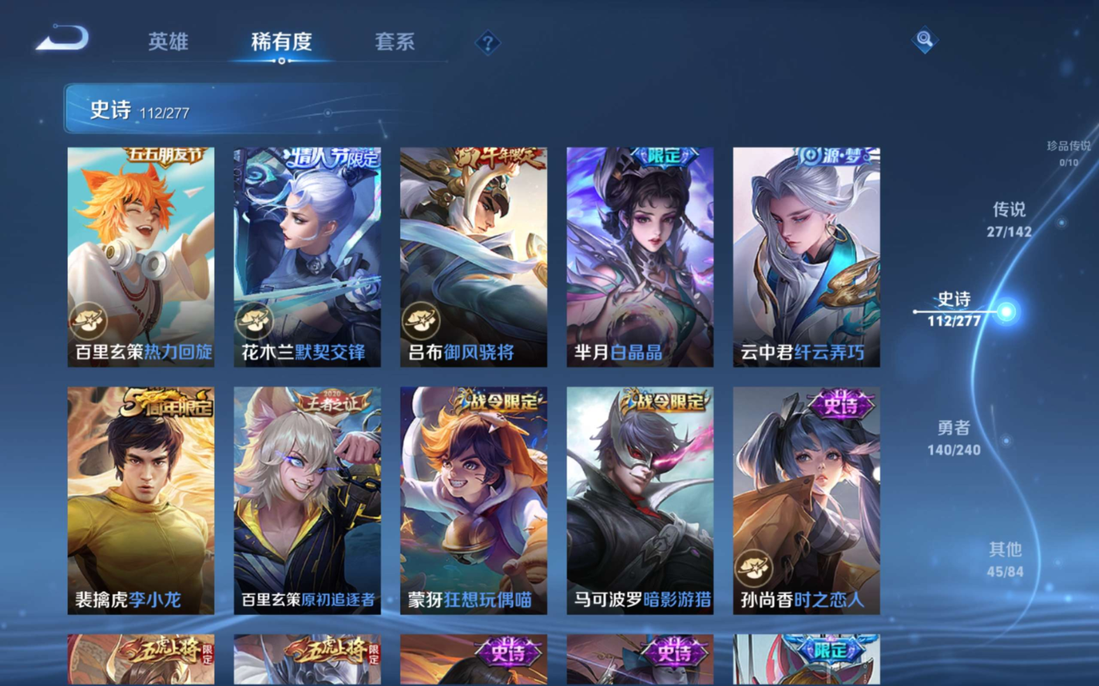 WZQM4311021王者荣耀账号详情图17