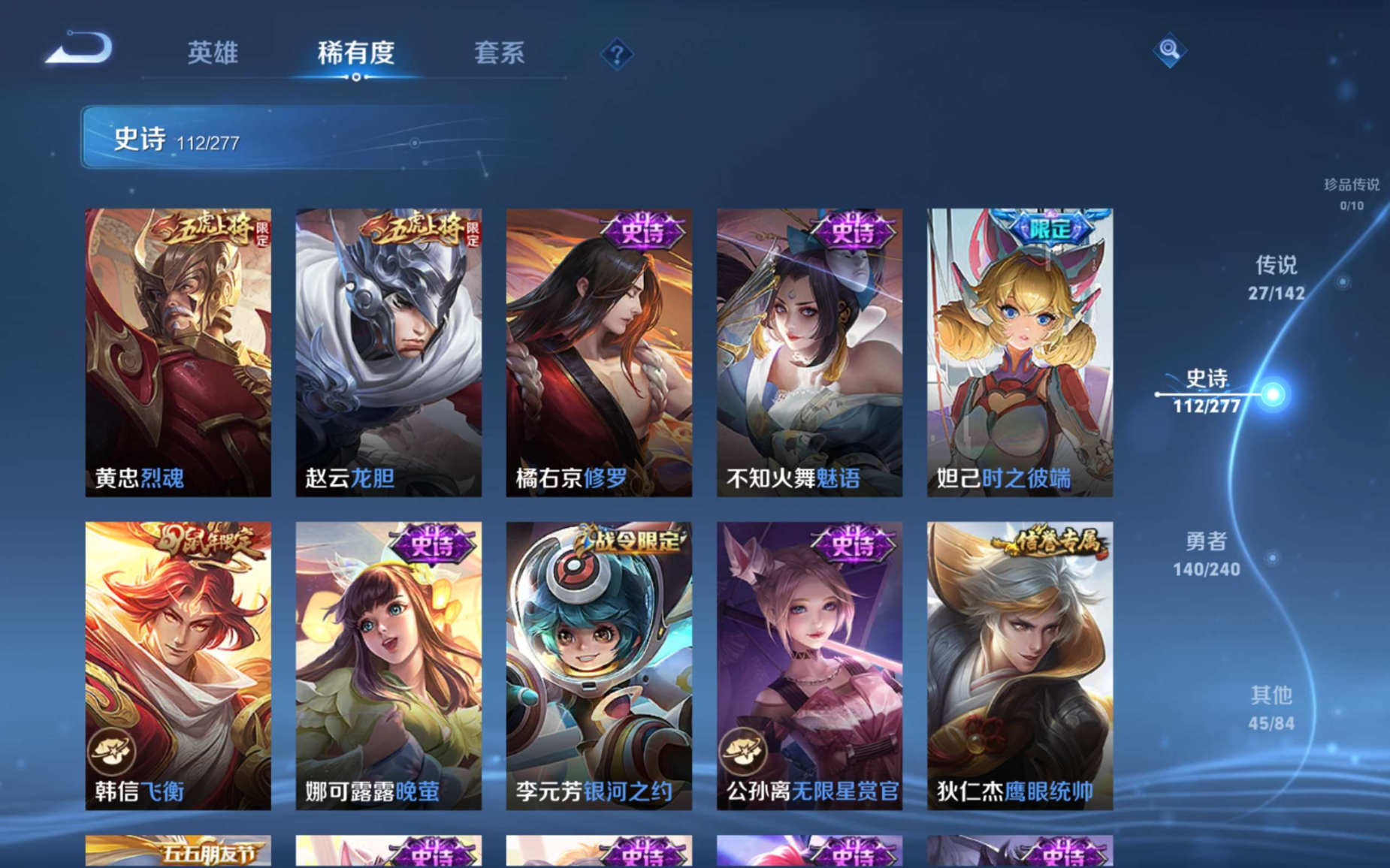 WZQM4311021王者荣耀账号详情图16