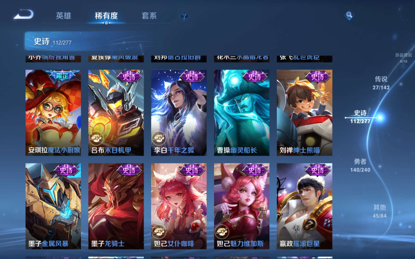 WZQM4311021王者荣耀账号详情图20