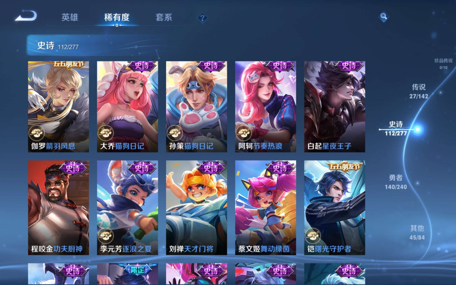 WZQM4311021王者荣耀账号详情图18