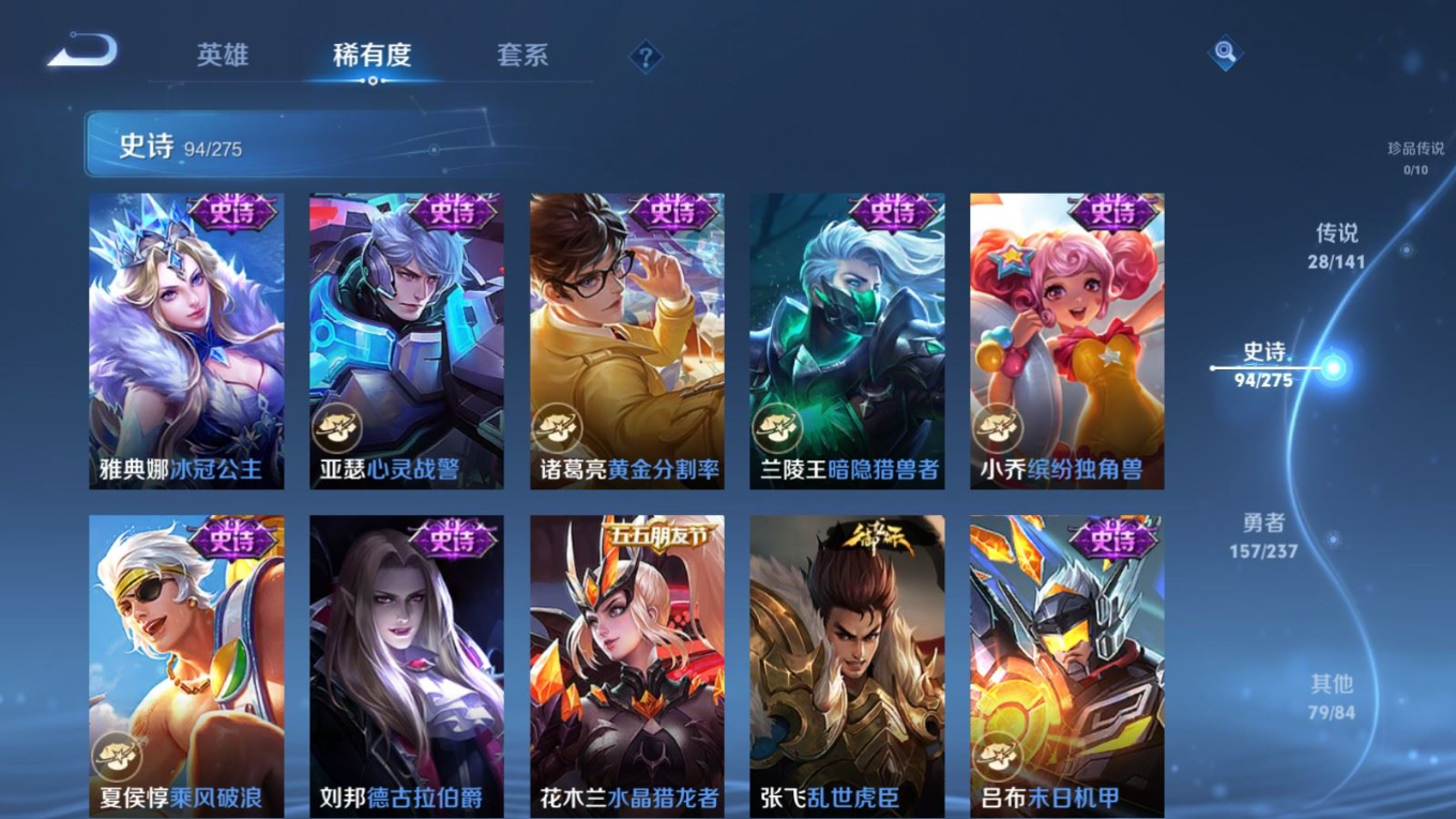 WZQM4311022王者荣耀账号详情图19