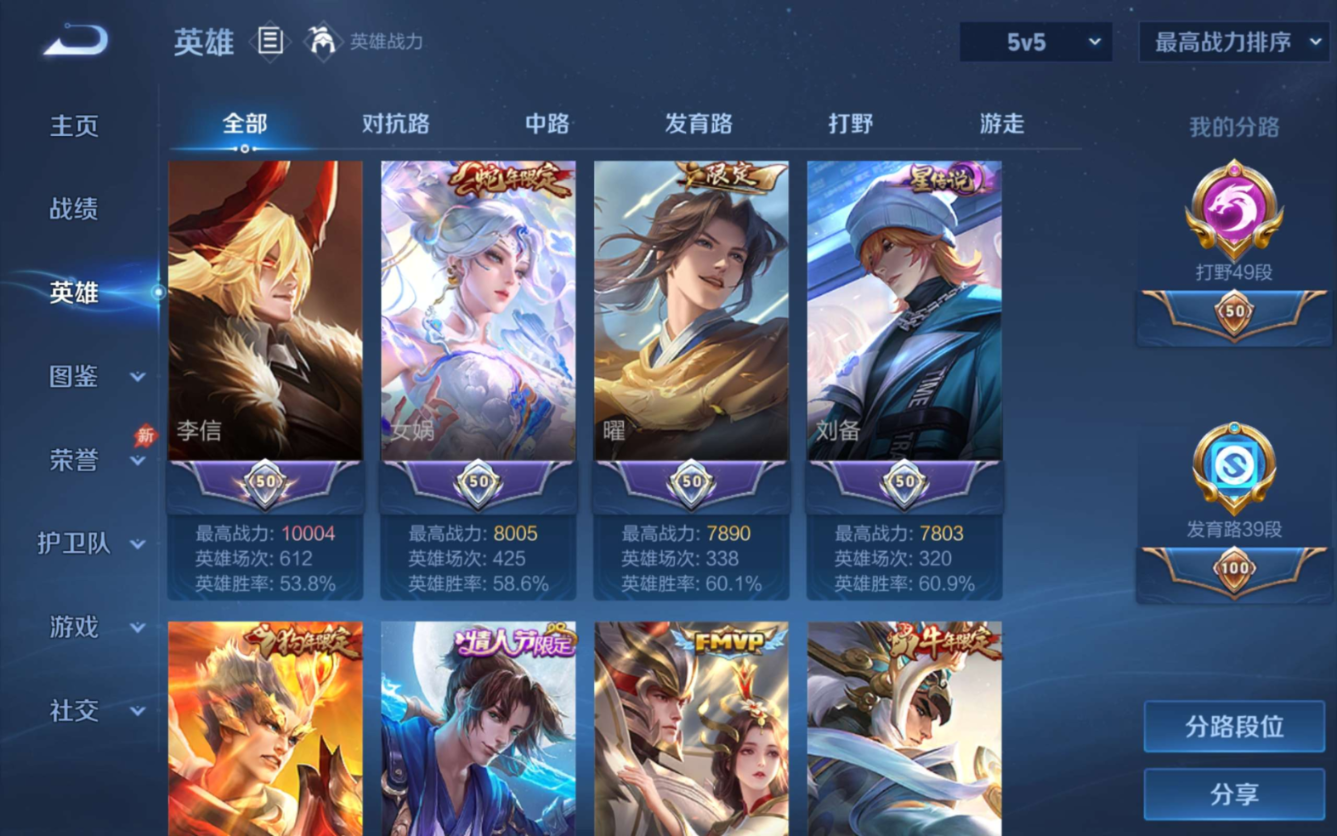 WZCMW4330087王者荣耀账号详情图4