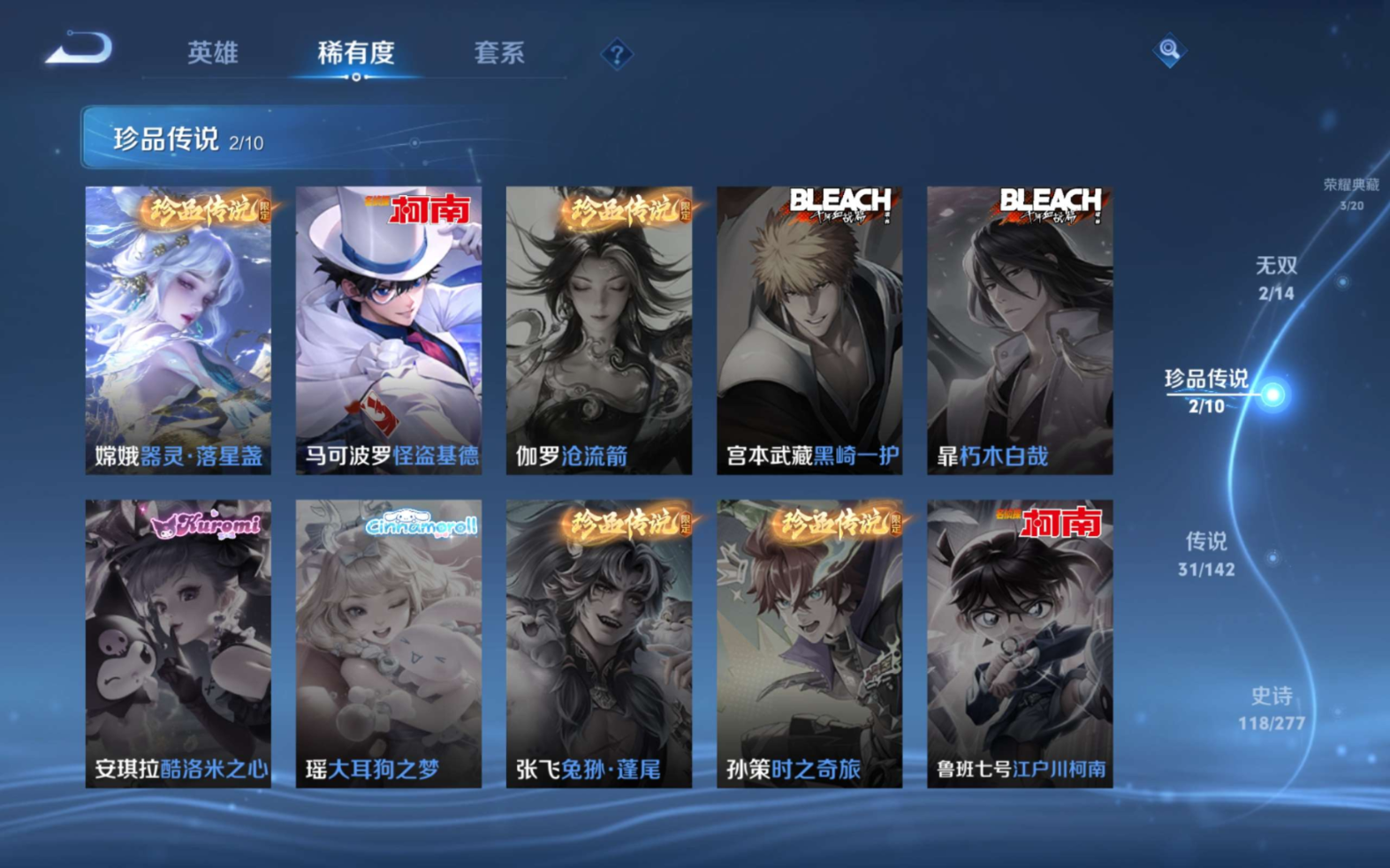 WZCMW4330087王者荣耀账号详情图9