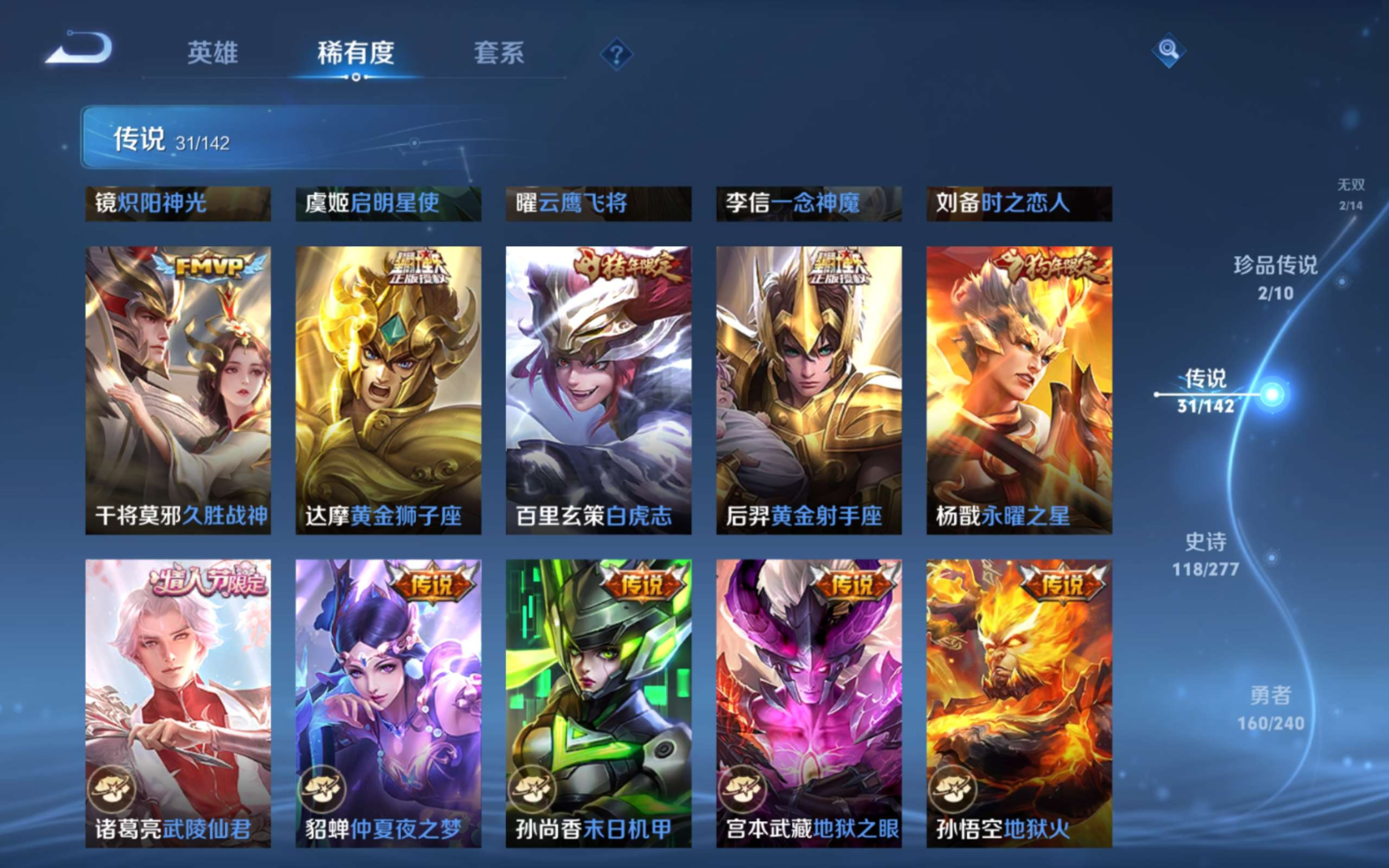 WZCMW4330087王者荣耀账号详情图13