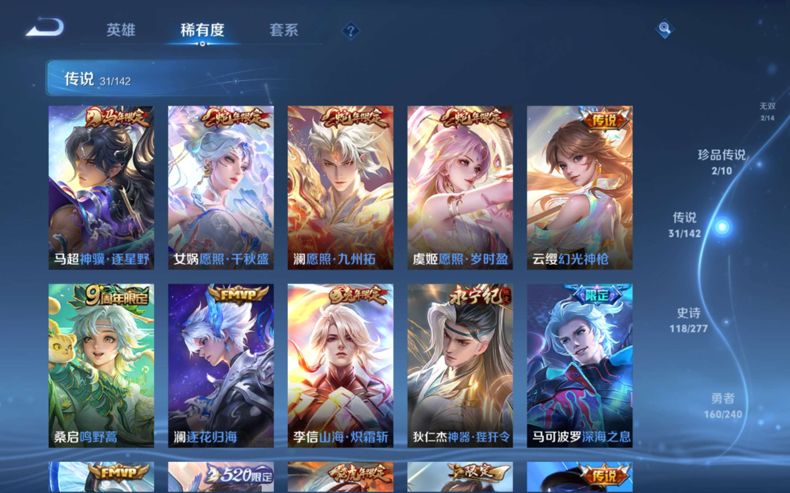 WZCMW4330087王者荣耀账号详情图11