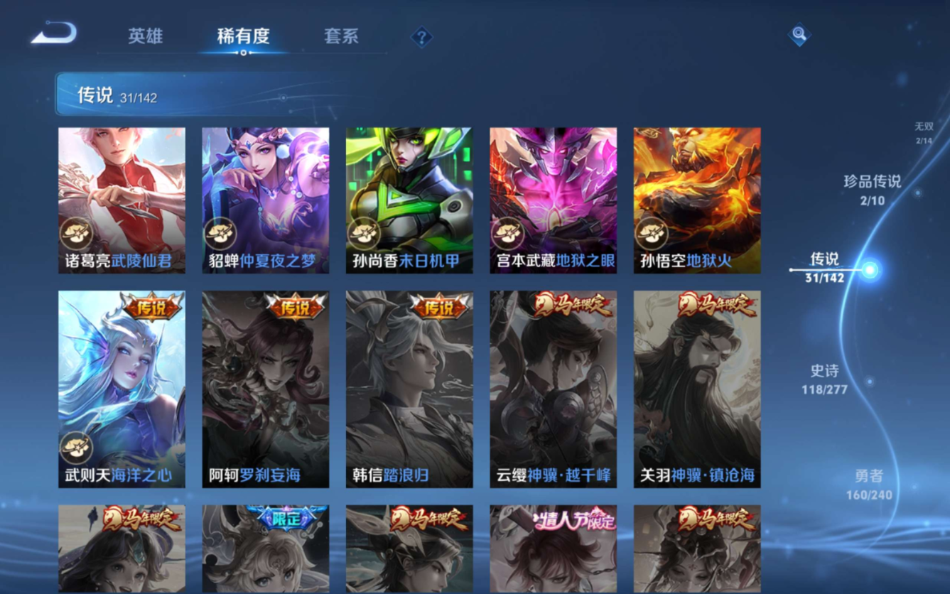 WZCMW4330087王者荣耀账号详情图15