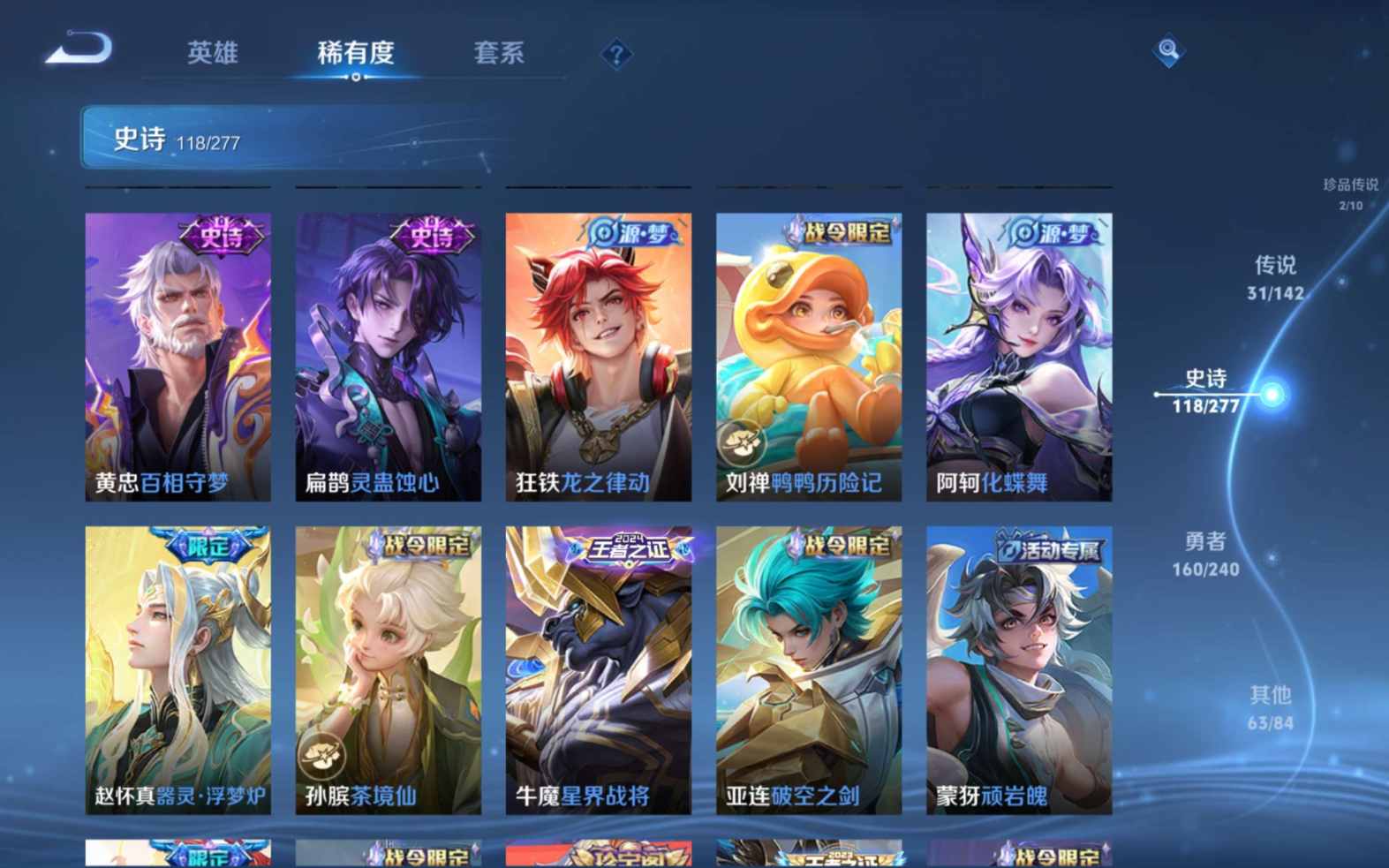 WZCMW4330087王者荣耀账号详情图16