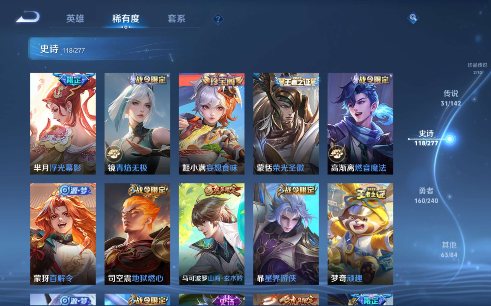 WZCMW4330087王者荣耀账号详情图17