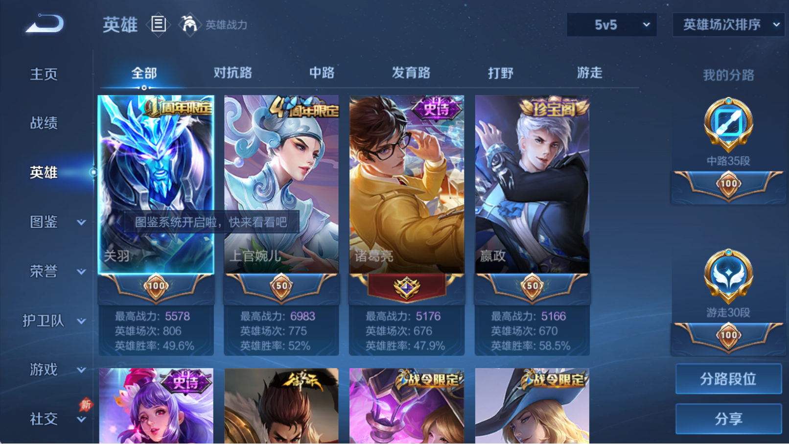 WZQM4311074王者荣耀账号详情图4