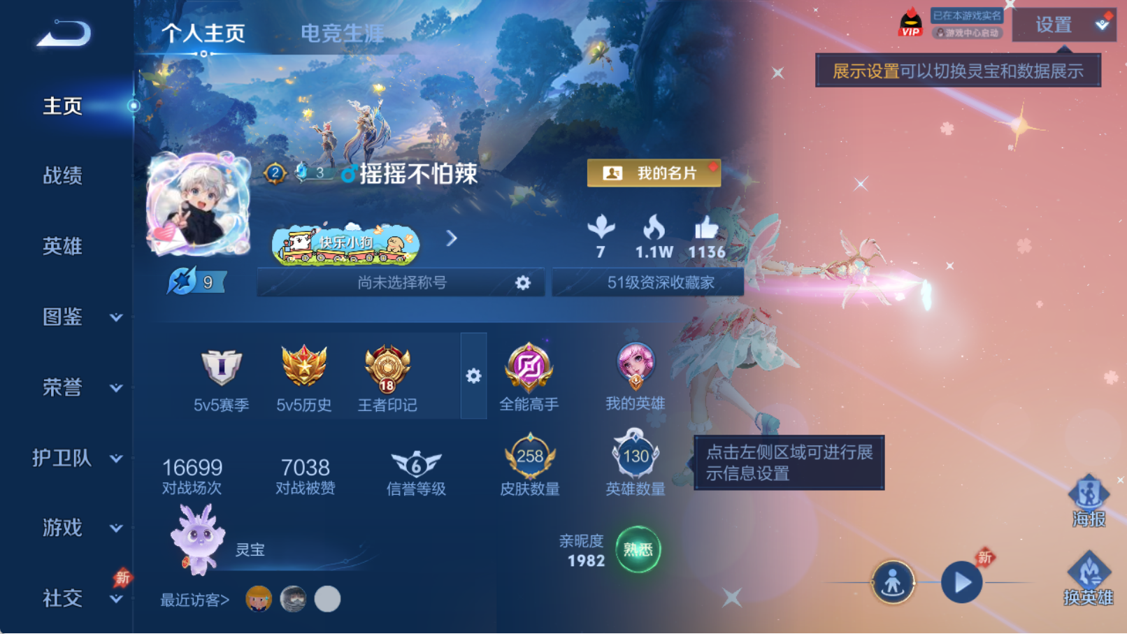 WZQM4311074王者荣耀账号详情图3