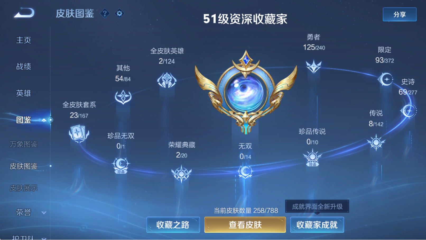 WZQM4311074王者荣耀账号详情图7