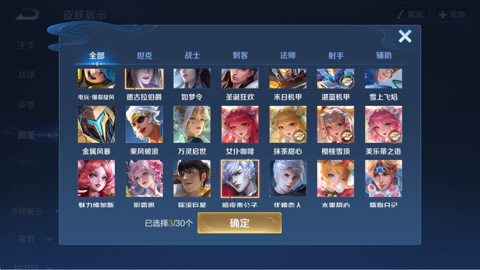 WZQM4311074王者荣耀账号详情图9