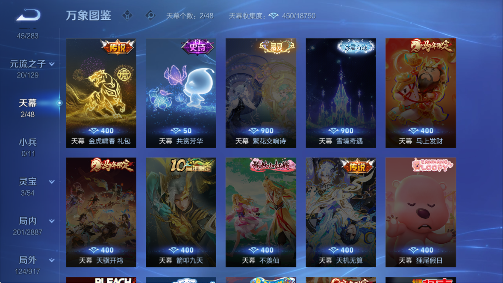 WZQM4311074王者荣耀账号详情图13