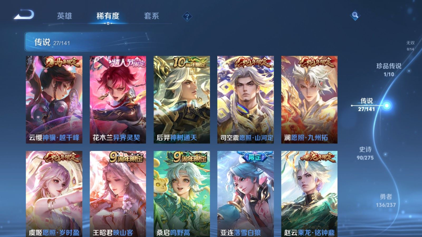 WZQM4311073王者荣耀账号详情图8