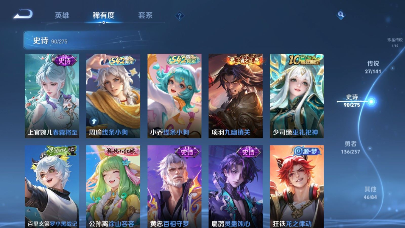 WZQM4311073王者荣耀账号详情图14