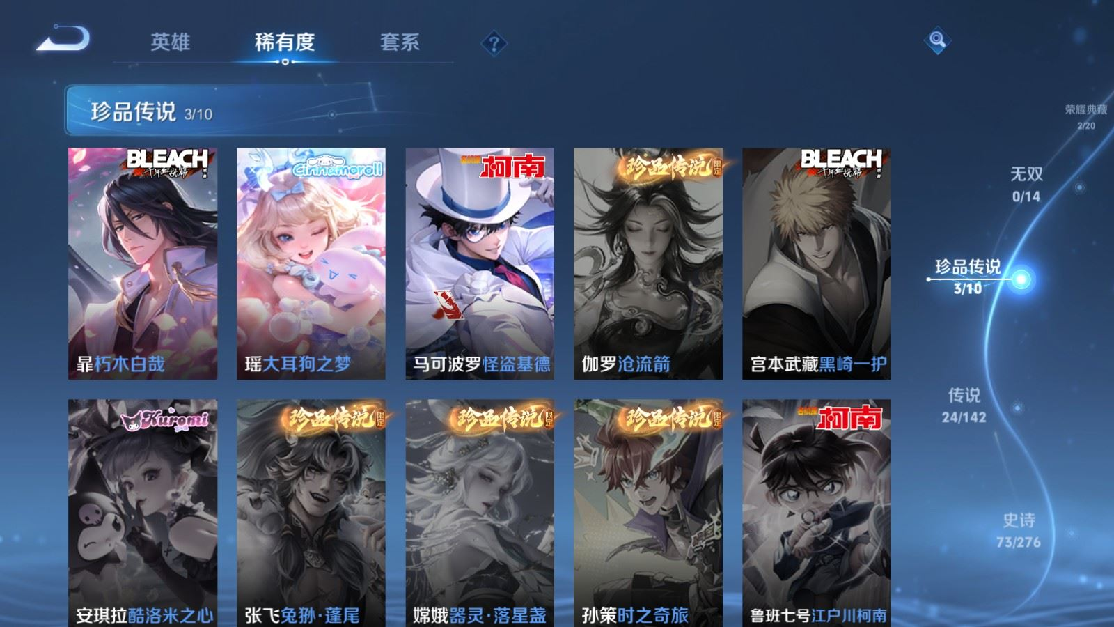 WZCMW4330170王者荣耀账号详情图10