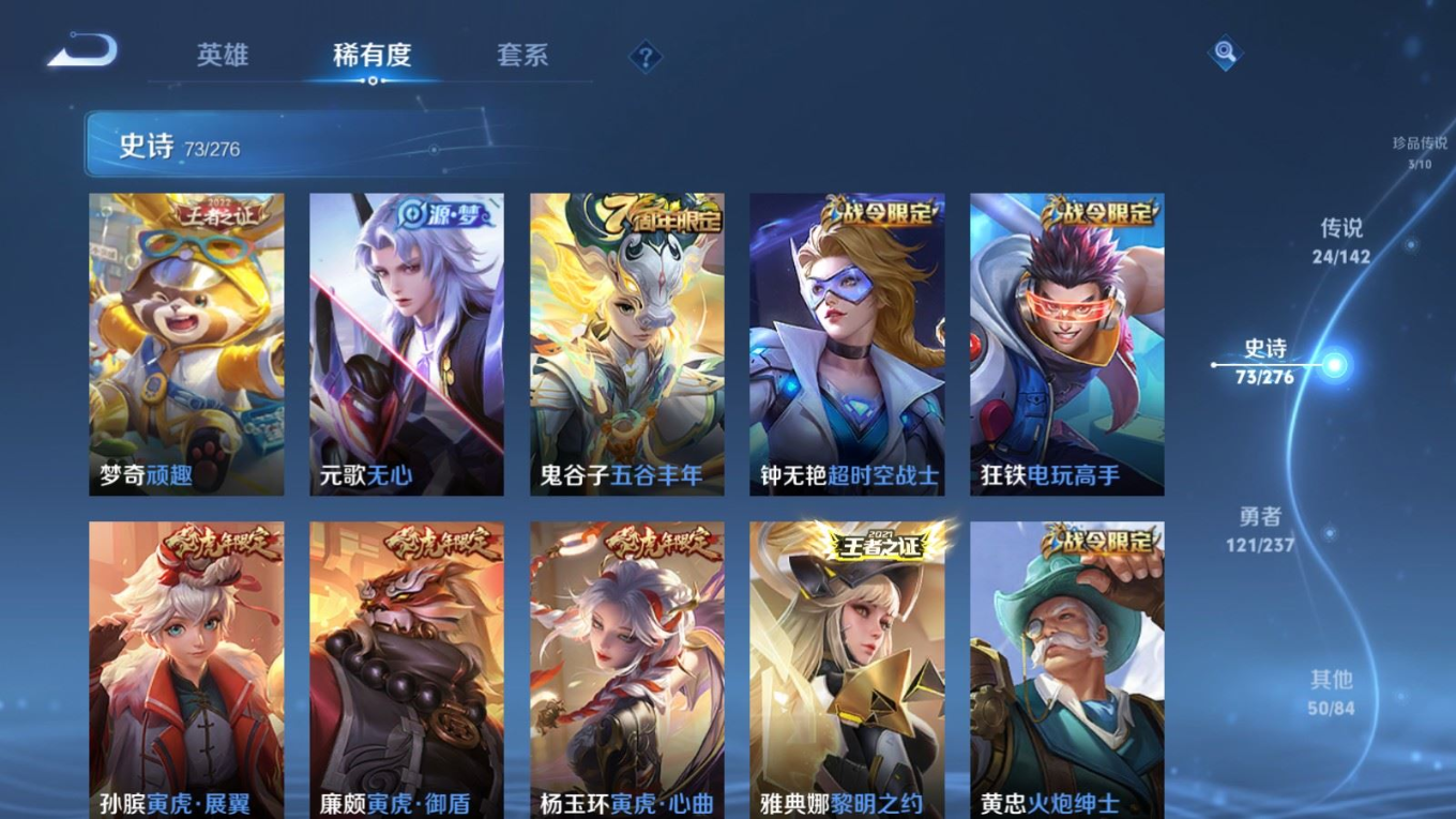 WZCMW4330170王者荣耀账号详情图12