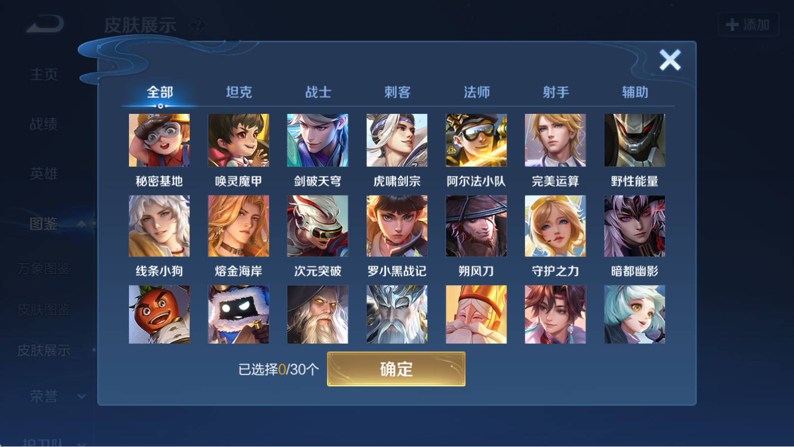 WZQM4311112王者荣耀账号详情图8