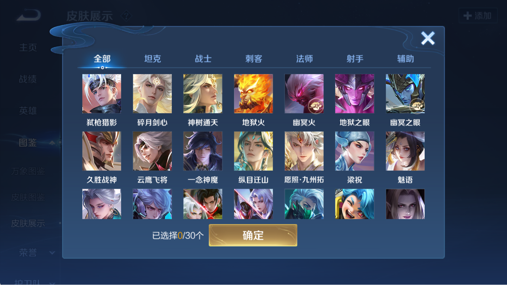 WZQM4311112王者荣耀账号详情图7